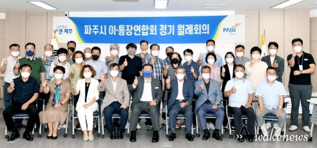 김경일 파주시장,‘파주시 이통장연합회’와 소통