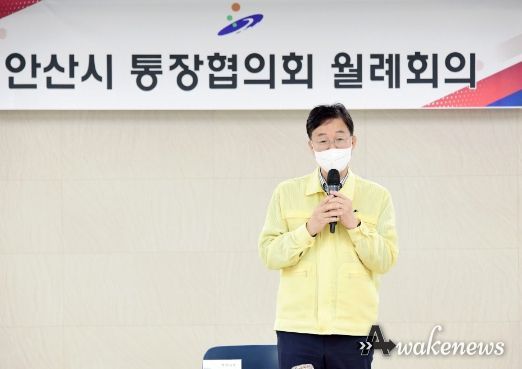 이민근 안산시장, 취임 후 첫 통장협의회 월례회의 참석