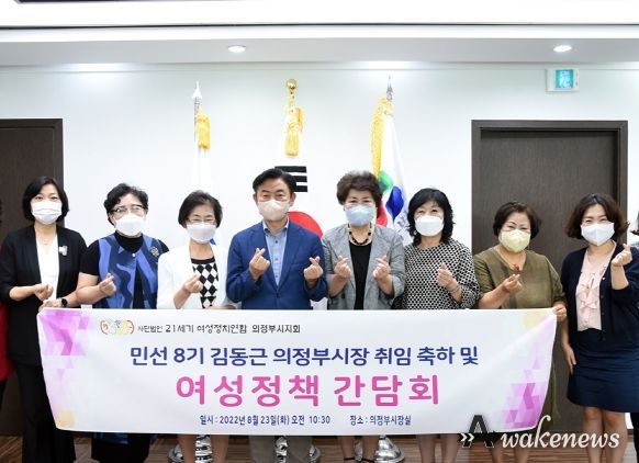 김동근 의정부시장, (사)21세기여성정치연합 의정부시회 임원진과 간담회 가져