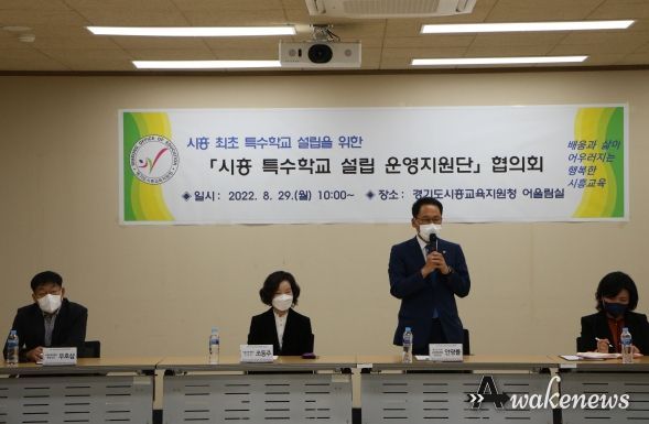 경기도의회 안광률 부위원장, 시흥 첫 특수학교 설립 추진현황 청취 및 사업현장 방문