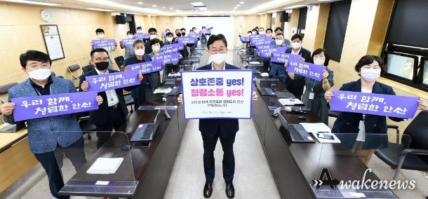 이민근 안산시장, 청렴 챌린지 동참…청렴도시 위한 결의 다져