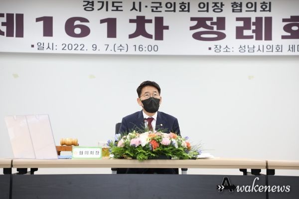김기정 수원특례시의회 의장, 경기도시?군의회의장협의회 회장 추대