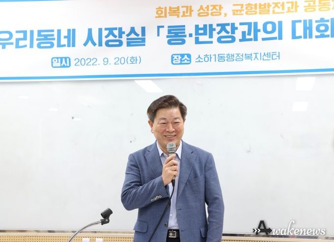 박승원 광명시장, 현장에서 답을 찾는 소하1동 우리동네 시장실 운영