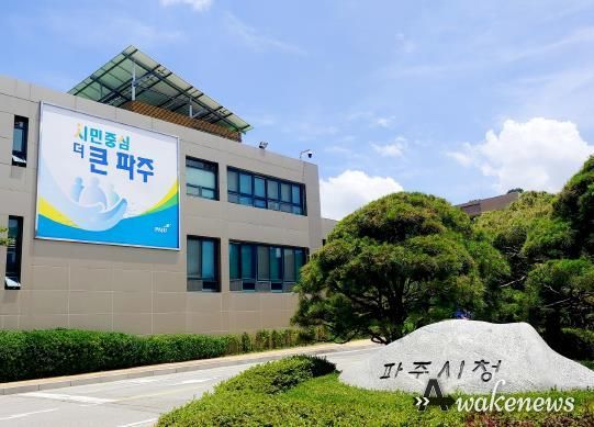 파주시청