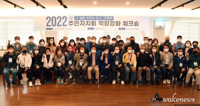 2022년도 주민자치 통합 워크숍