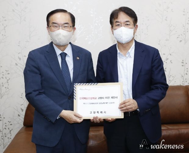 조용만 문화체육관광부 제2차관, 이동환 고양특례시장