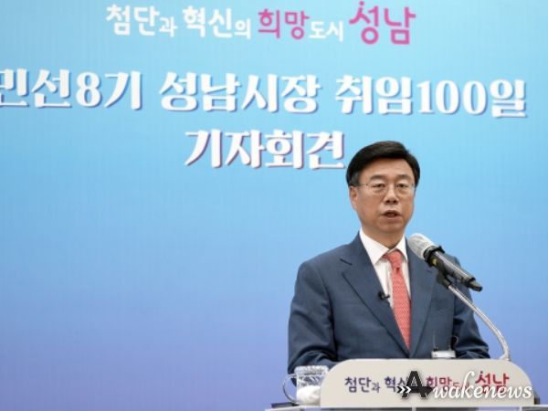 신상진 성남시장 “과거 청산하고 새로운 50년 준비하겠다”
