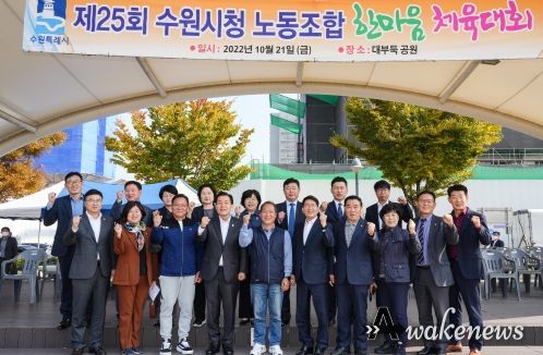 이재준 수원시장(앞줄 왼쪽 4번째) 등 참석자들이 함께하고 있다.