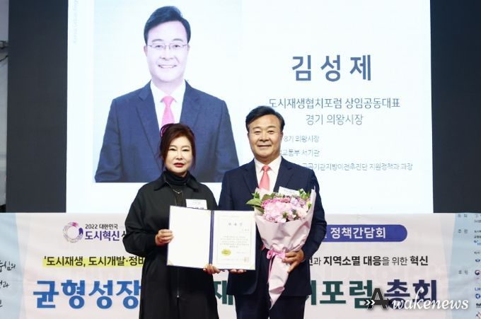 도시재생협치포럼 상임공동대표 위촉