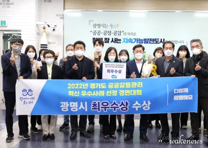 2022년 경기도 공공갈등관리 혁신 우수사례 선정 경연대회에서 최우수상 수상