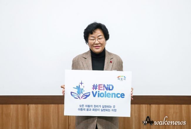 아동폭력근절캠페인 동참하는 김경희 이천시장