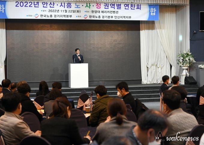 이민근 안산시장, 안산·시흥 노사정 권역별 연찬회 참석