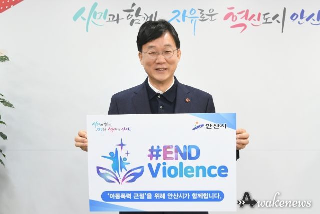 이민근 안산시장, 아동폭력 근절 온라인 챌린지 동참