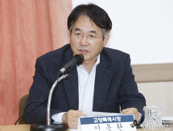 이동환 고양특례시장