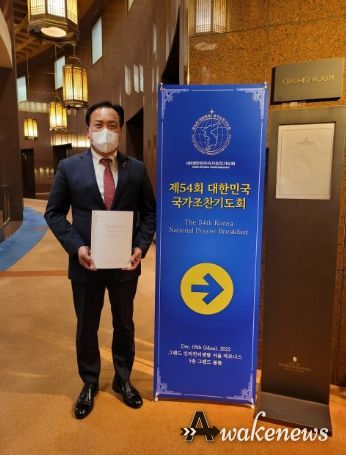 이권재 오산시장, 제54회 국가조찬기도회 참석