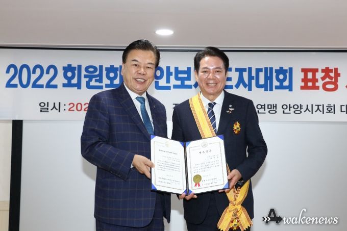 최대호 안양시장 자유장 받아