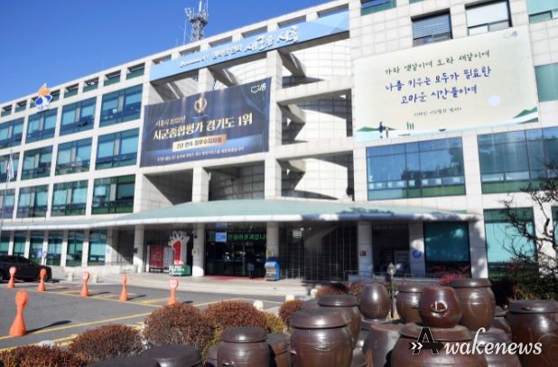 시흥시청