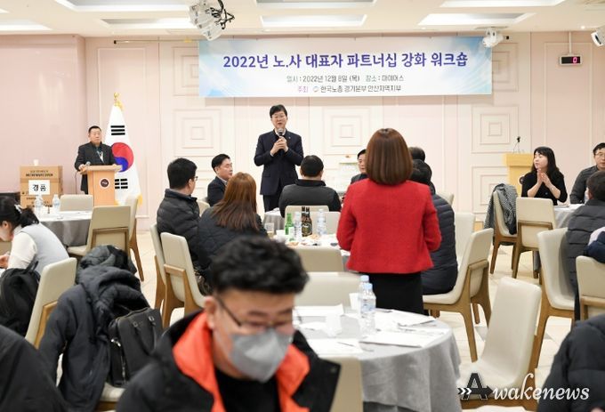 이민근 안산시장, 노․사 대표자 파트너십 강화 워크숍 참석