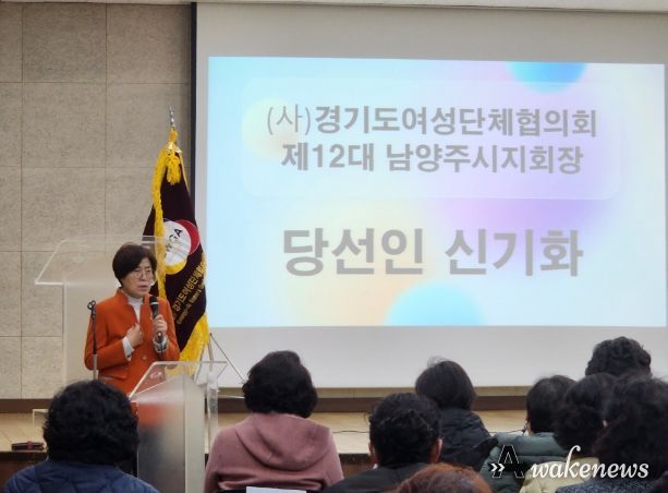 제12대 남양주시 여성단체협의회장 신기화 씨