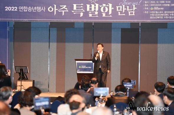 이재준 수원시장이 수원중앙복지재단 2022년 연합송년행사에서 인사말을 하고 있다.