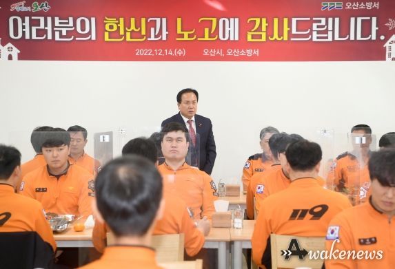이권재 오산시장, 오산소방서 격려 방문