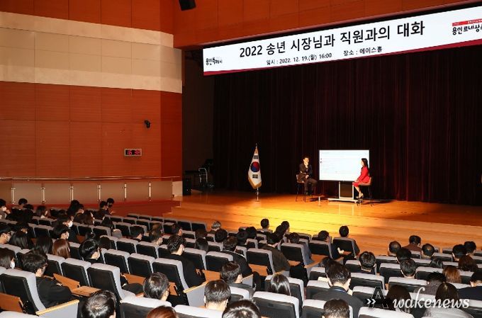 이상일 용인특례시장이 19일 시청 에이스홀에서 온오프라인 동시로 진행되는 '직원과의 대화'에 참여하고 있다