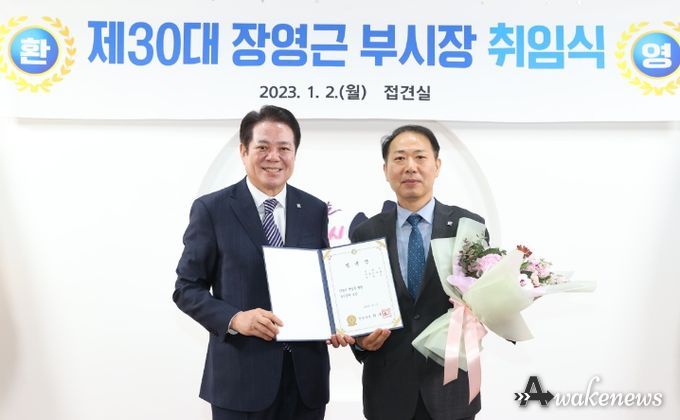안양시, 제30대 장영근 부시장 취임