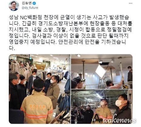16일 저녁 김동연 지사 SNS 캡처