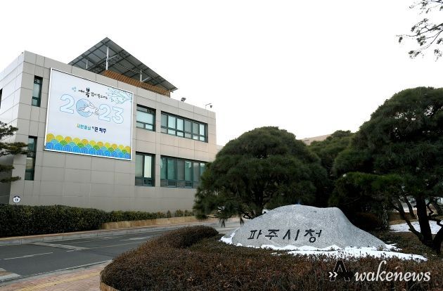 파주시청