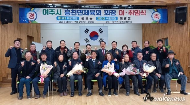 체육회장 이.취임식