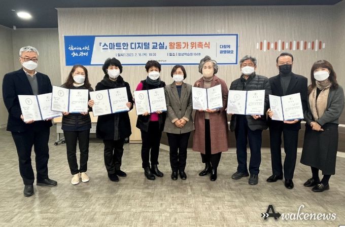 광명시, '스마트한 디지털 교실' 활동가 7명 추가 위촉