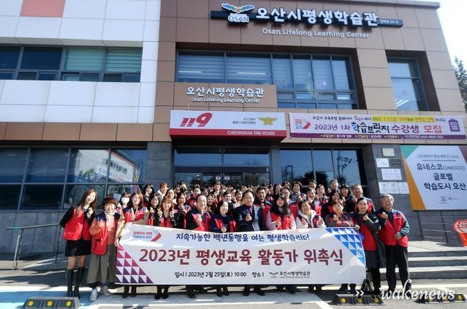 평생교육활동가 위촉식
