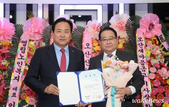 오산시자원봉사센터 제8대 이경용 이사장 취임
