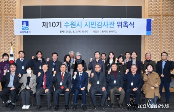 이재준 수원시장(앞줄 가운데)과 시민감사관들이 함께하고 있다.