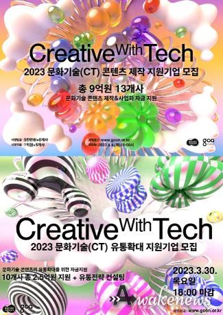 2023년 지원사업 모집공고