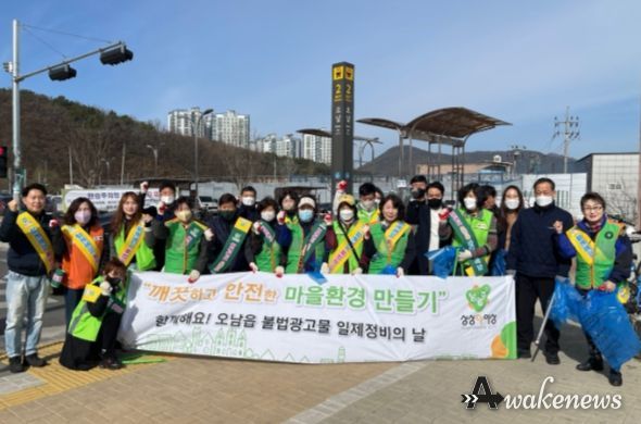 남양주시 오남읍, 봄 행락철 맞아 오남역 부근 환경 정비 실시