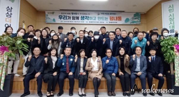 남양주시 평내동 주민자치회, 열린마을꾸밈단 발대식 및 역량 강화 교육 실시