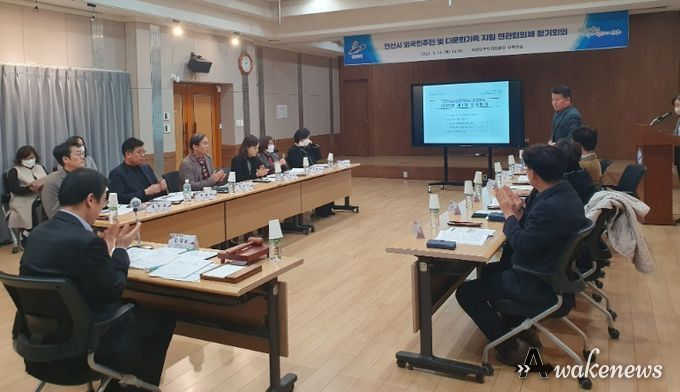안산시, 외국인주민 및 다문화가족지원 민관협의체 정기회의 개최