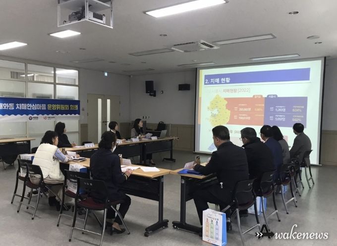 지역주민과 함께하는 치매안심마을 시흥시 매화동, 운영위원회 개최