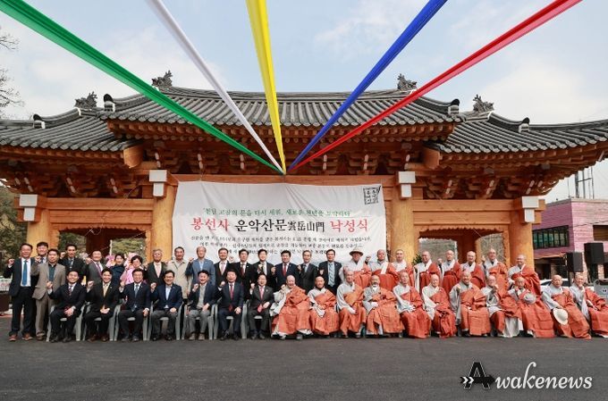 주광덕 남양주시장, 봉선사 「산문 낙성식」 참석_기념사진을 촬영하는 참석자들(맨앞줄 왼쪽 7번째 주광덕 남양주시장)