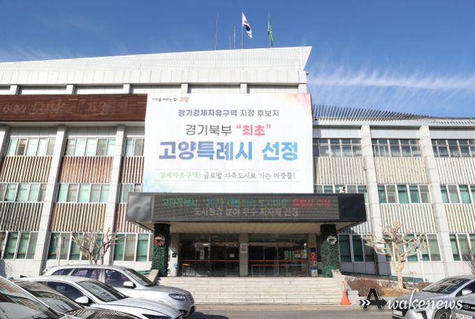 고양시청
