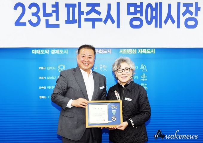 파주시 제5대 일일명예시장에 여성단체협의회장 김미숙씨 위촉