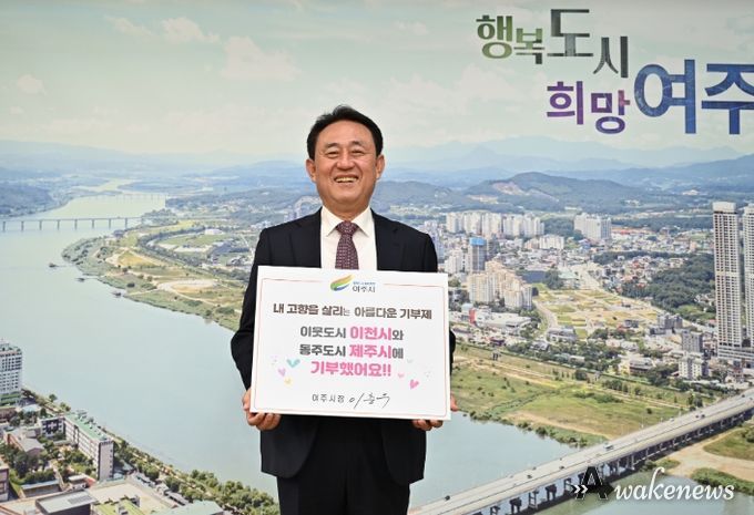 이충우 여주시장, ‘고향사랑기부 인증 챌린지’ 동참
