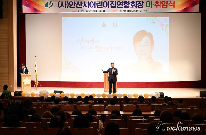 이민근 안산시장, 안산시어린이집연합회 회장 이·취임식 참석