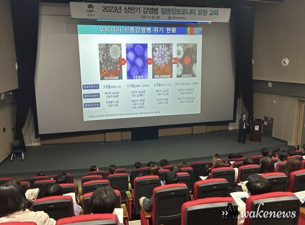 평택시, 2023년 질병정보모니터 요원 역량강화 교육 실시