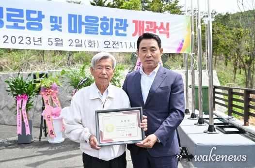 백영현 포천시장, 신북면 삼정2리 경로당 개관식 참석
