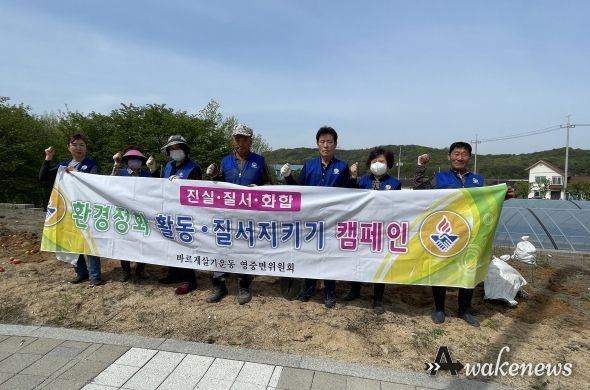 바르게살기운동 영중면위원회, 봄맞이 칸나 식재 활동 전개