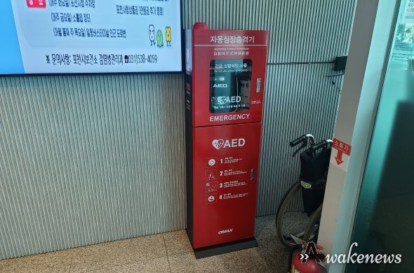 선단동,‘생명 지킴이’자동심장충격기 설치