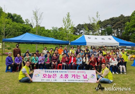 장호원읍지역사회복장협의체 ‘오늘은 소풍 가는 날’행사 진행