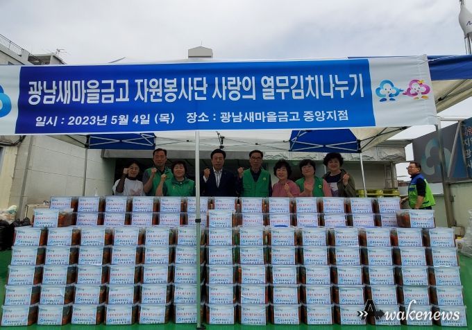 광명시 광명4동 행정복지센터 4일 관내 어려운 시민들이 건강한 여름을 보낼 수 있도록 열무김치를 지원하였다